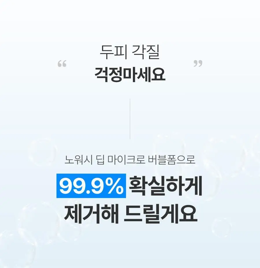 [두피각질케어/노워시]씨퓨리 닥터33 딥샷 100ml 상세페이지 7